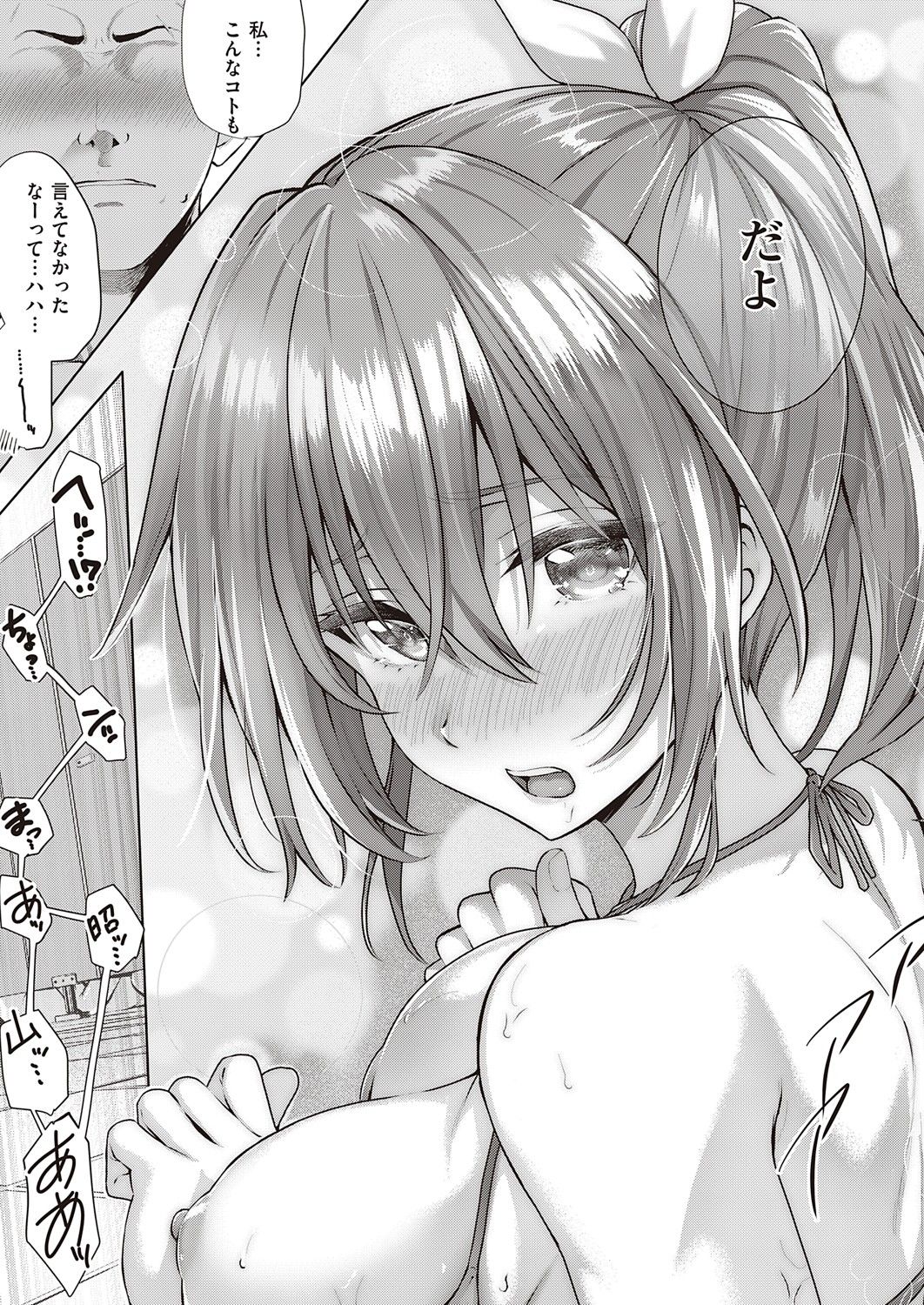 COMIC ExE 32 [Digital] – صفحة 42