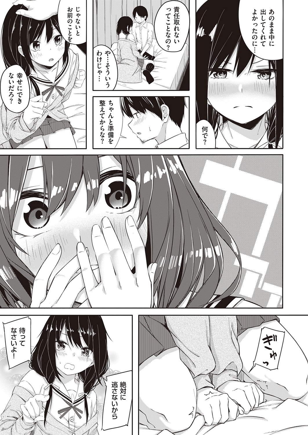 COMIC ExE 32 [Digital] – صفحة 422