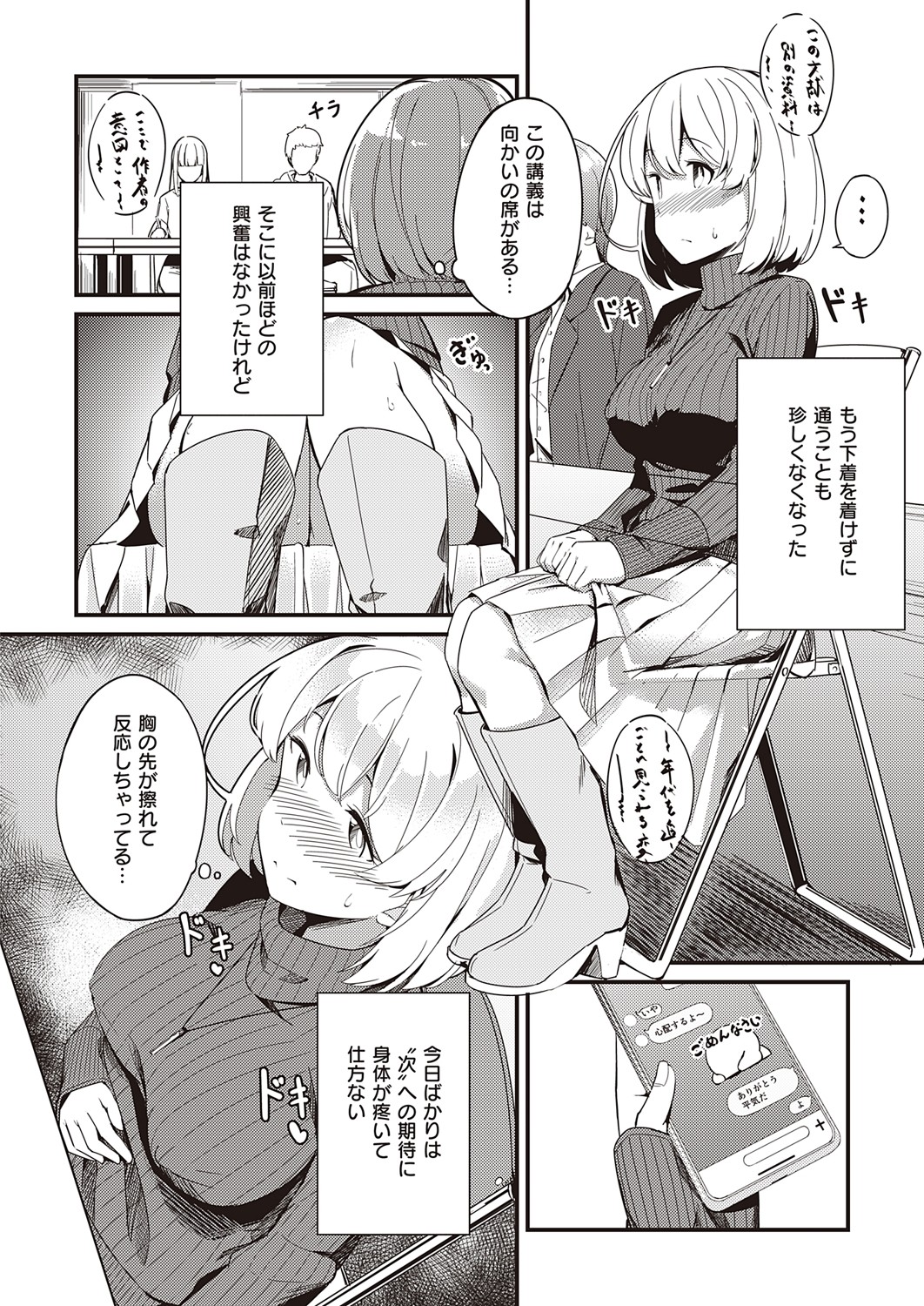 COMIC ExE 32 [Digital] – صفحة 437
