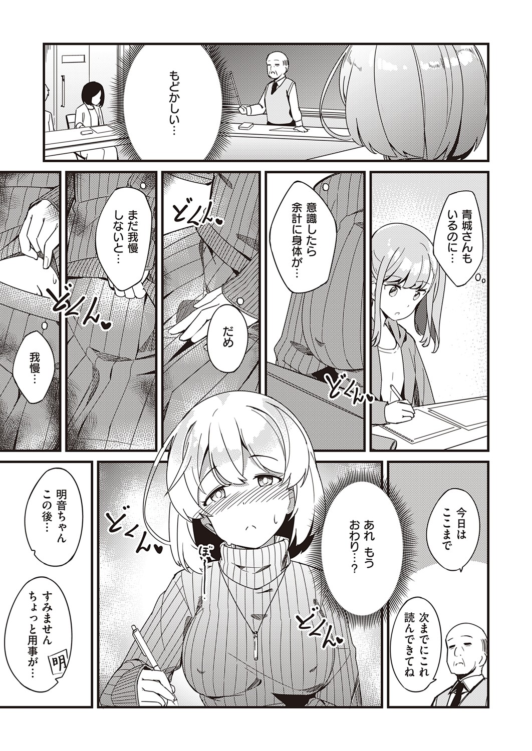 COMIC ExE 32 [Digital] – صفحة 438