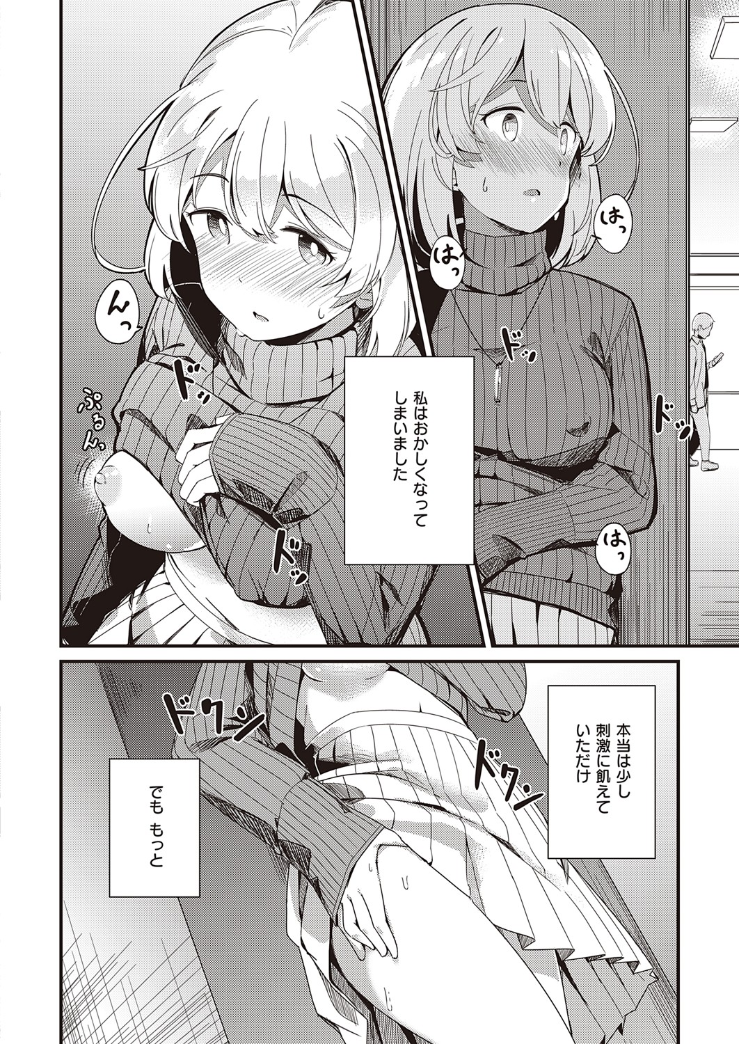 COMIC ExE 32 [Digital] – صفحة 439