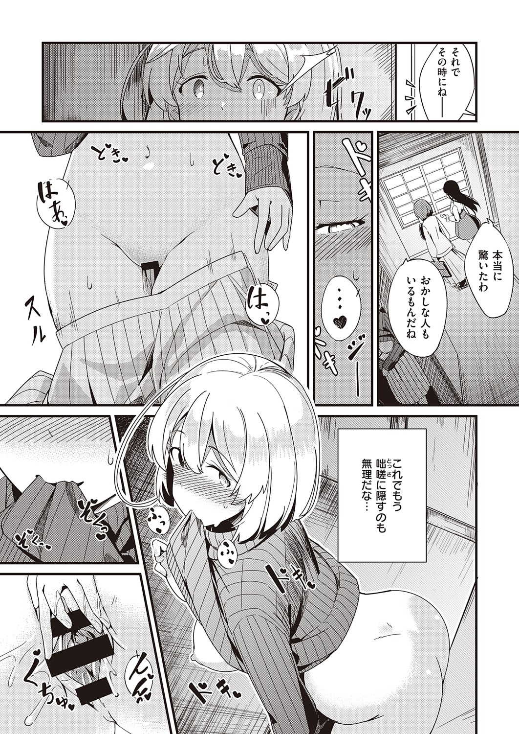 COMIC ExE 32 [Digital] – صفحة 444