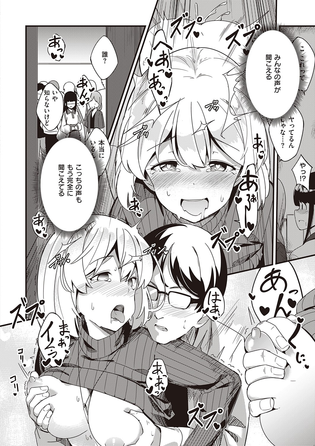 COMIC ExE 32 [Digital] – صفحة 455