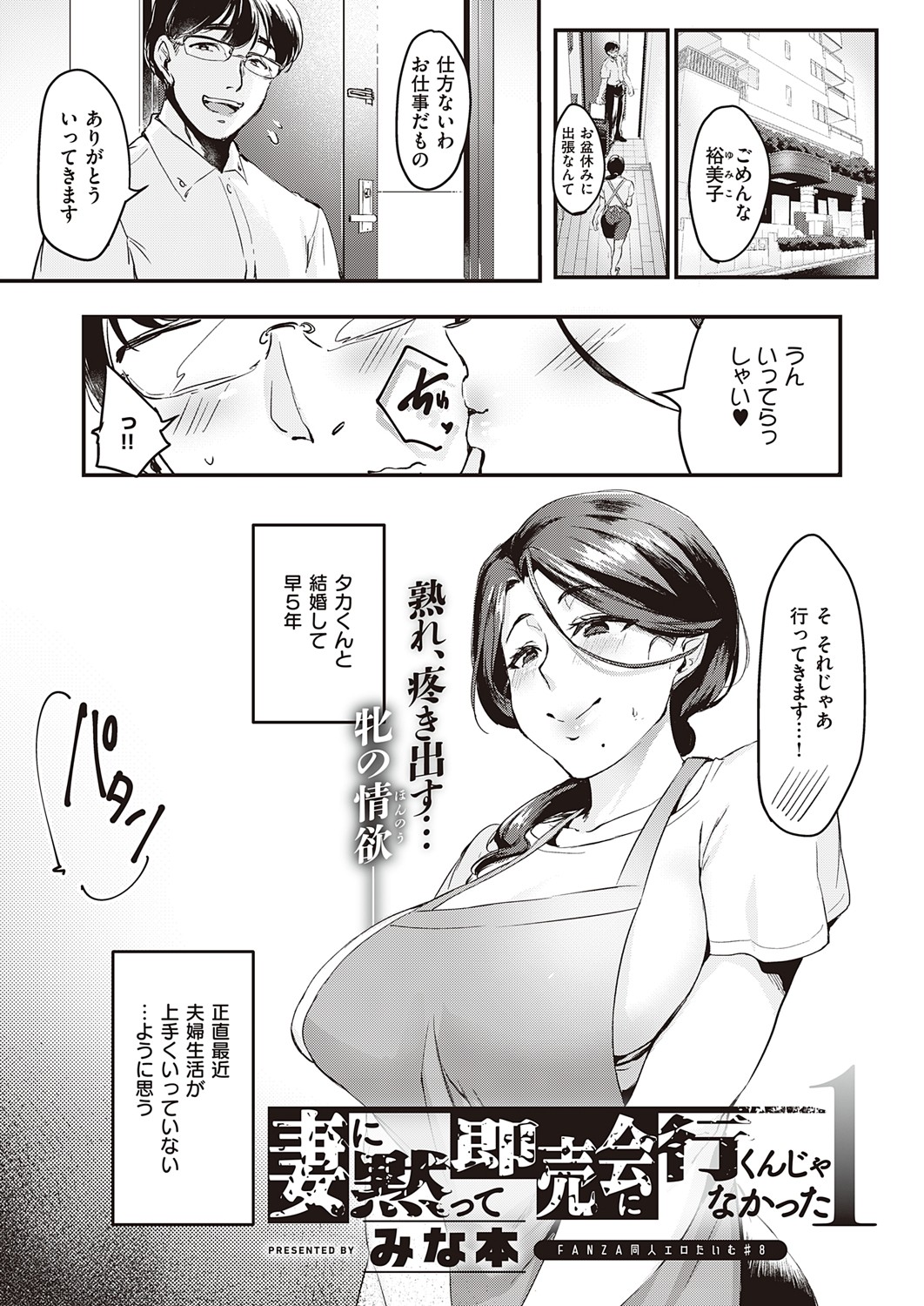 COMIC ExE 32 [Digital] – صفحة 460