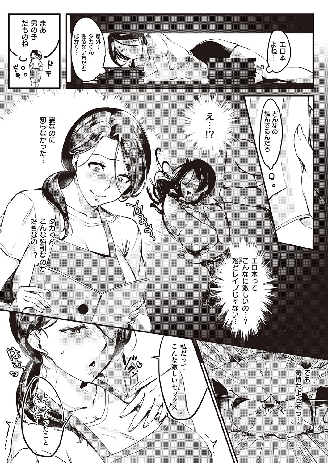COMIC ExE 32 [Digital] – صفحة 462