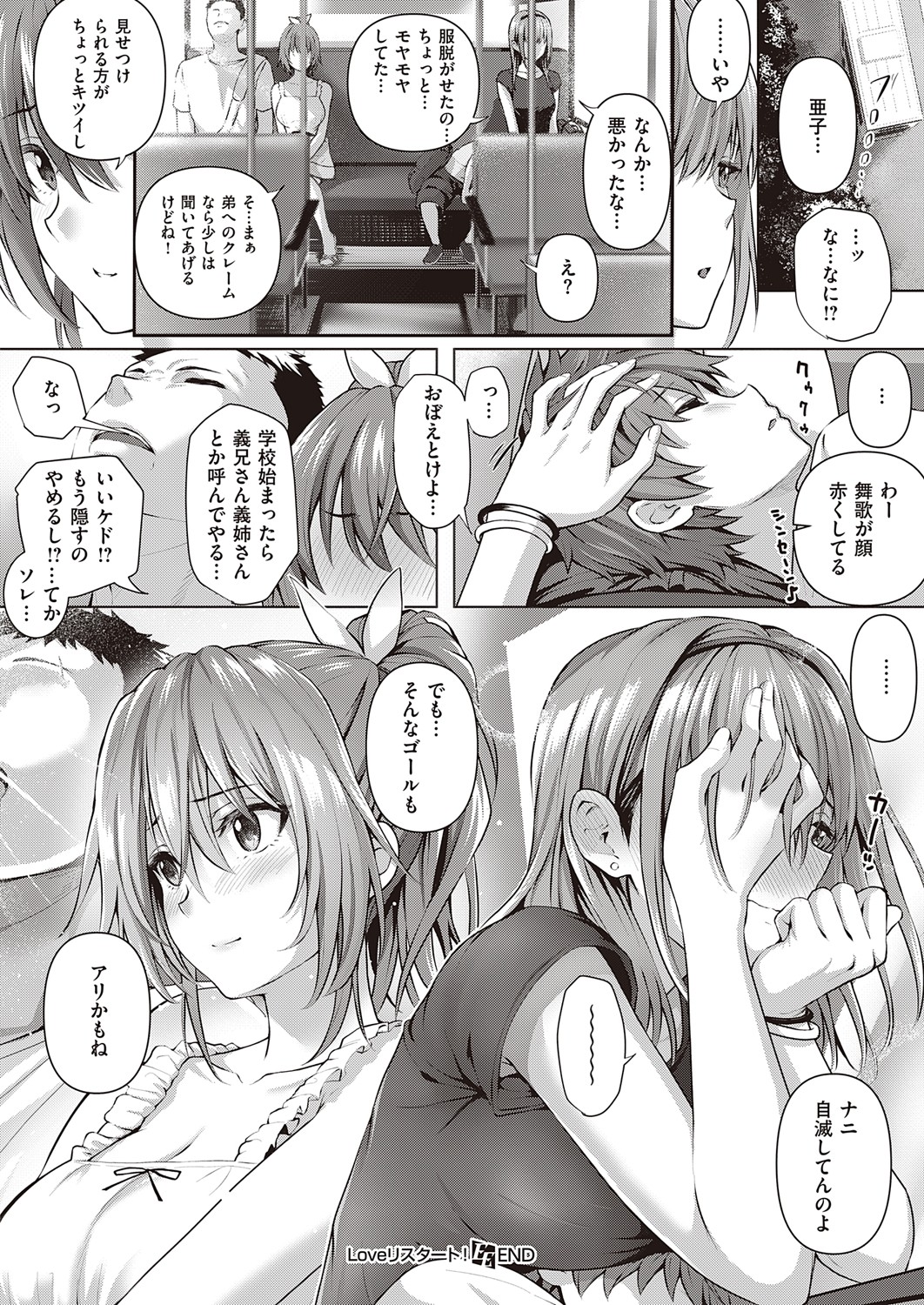 COMIC ExE 32 [Digital] – صفحة 47