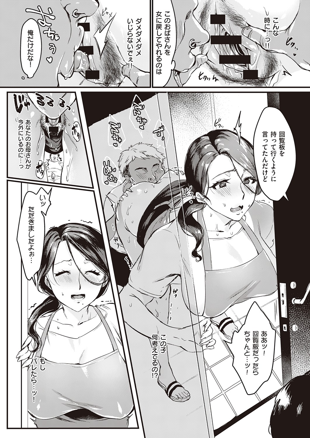 COMIC ExE 32 [Digital] – صفحة 472