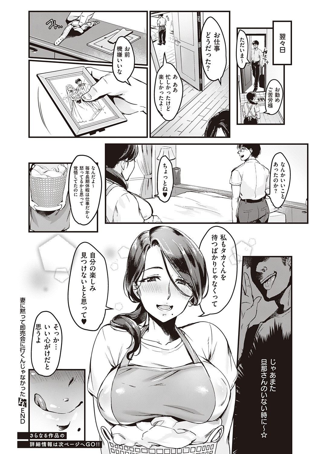COMIC ExE 32 [Digital] – صفحة 482