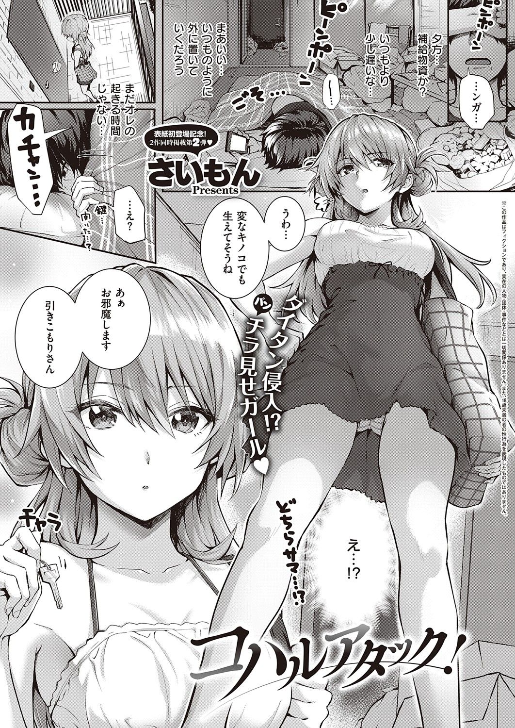 COMIC ExE 32 [Digital] – صفحة 486