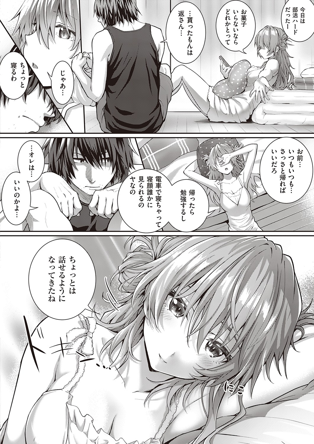 COMIC ExE 32 [Digital] – صفحة 497