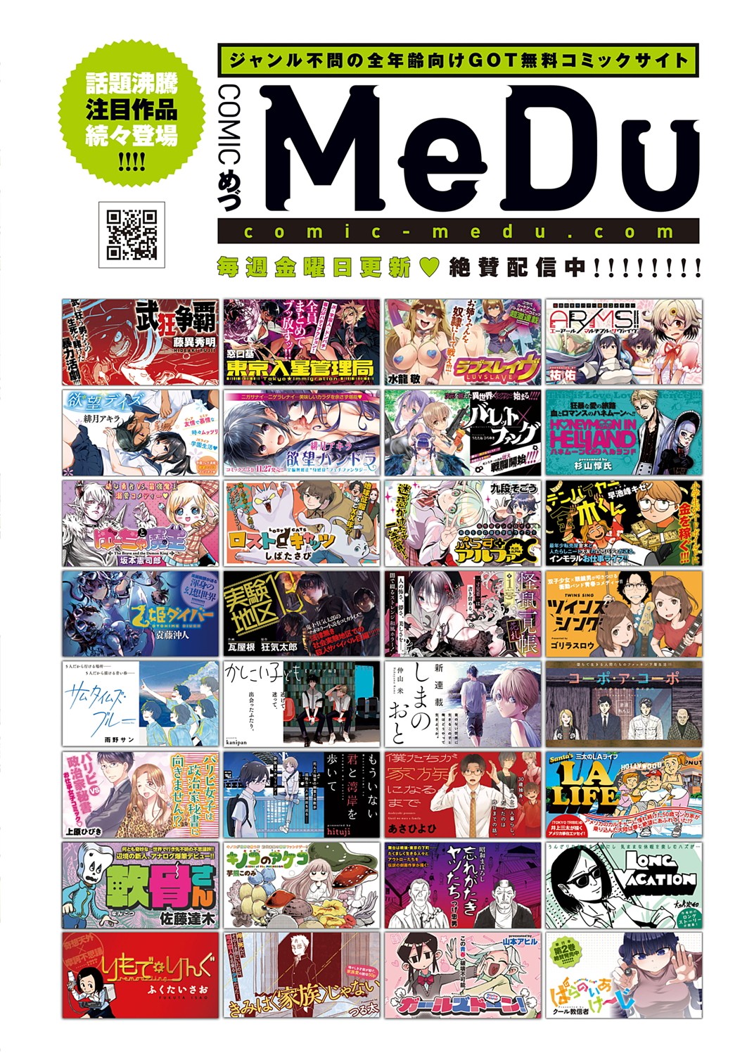 COMIC ExE 32 [Digital] – صفحة 513