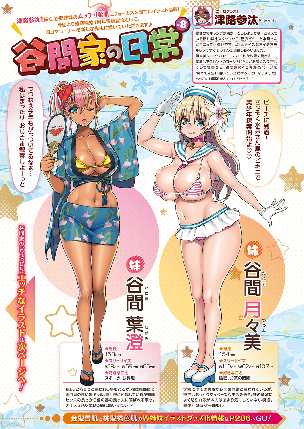 COMIC ExE 32 [Digital] – صفحة 516