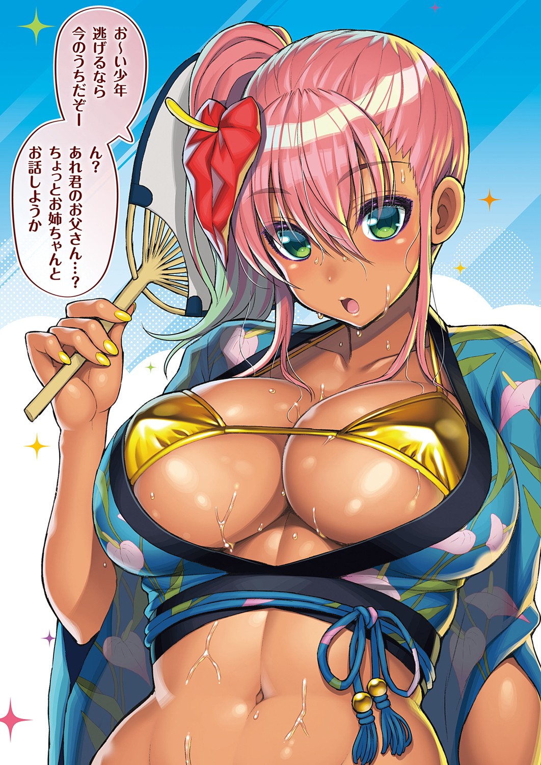 COMIC ExE 32 [Digital] – صفحة 518