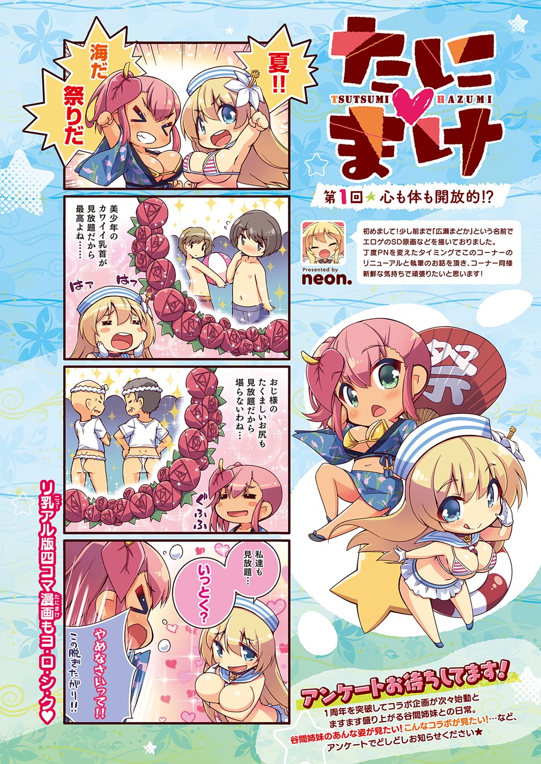 COMIC ExE 32 [Digital] – صفحة 519