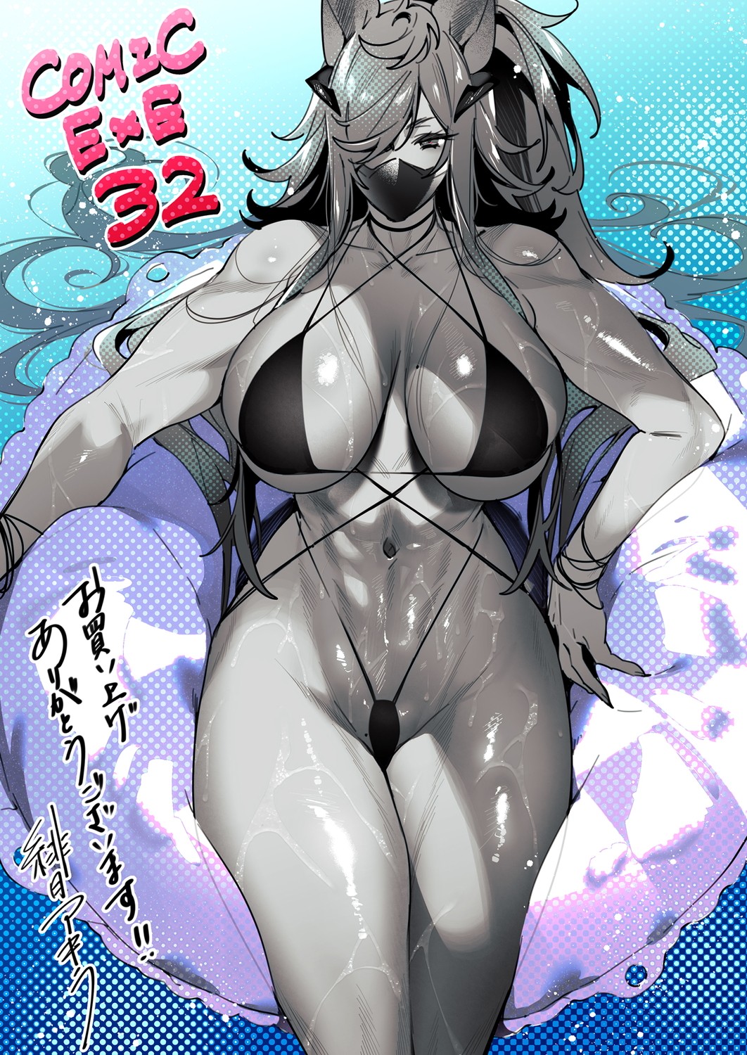 COMIC ExE 32 [Digital] – صفحة 521