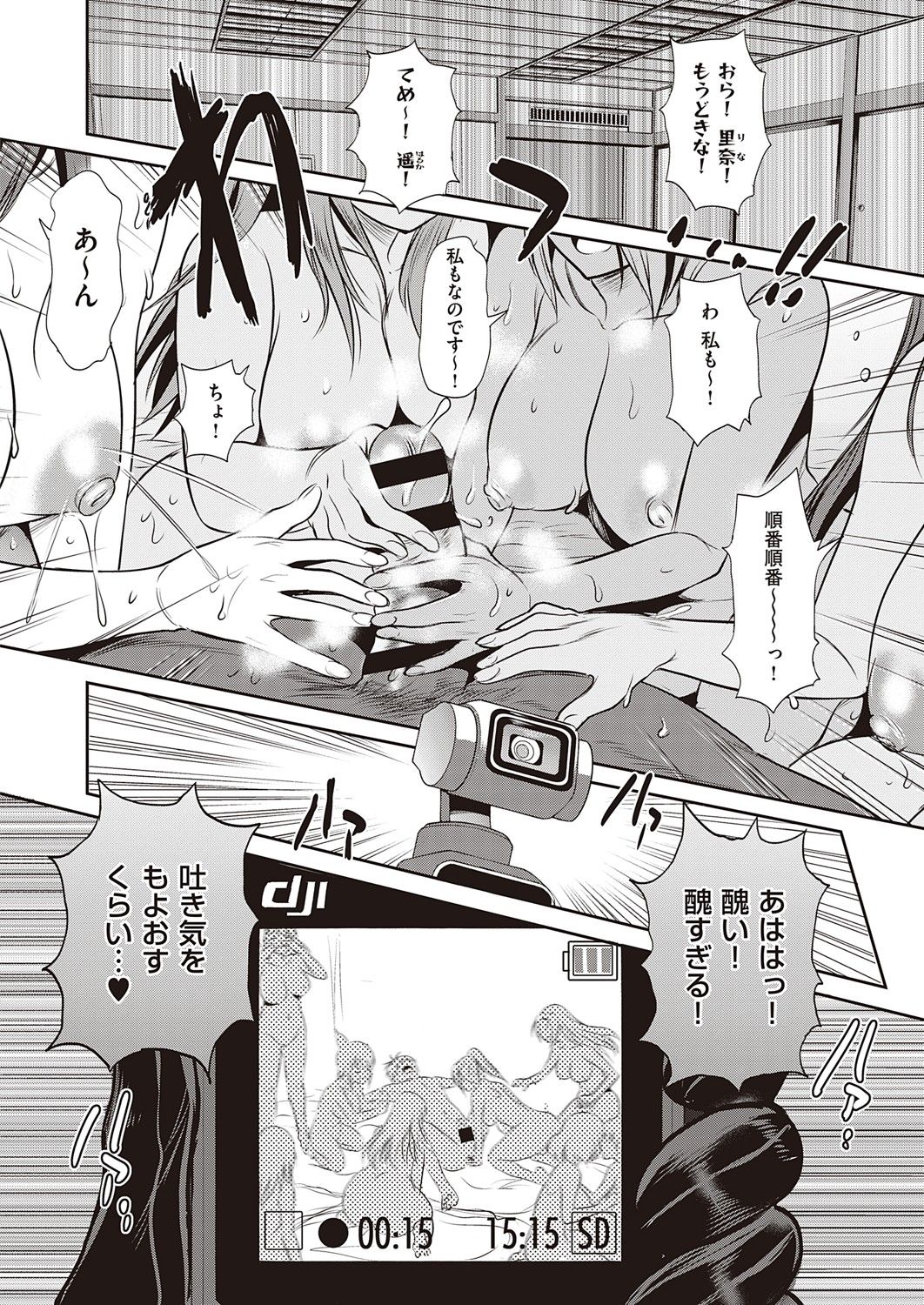 COMIC ExE 32 [Digital] – صفحة 61