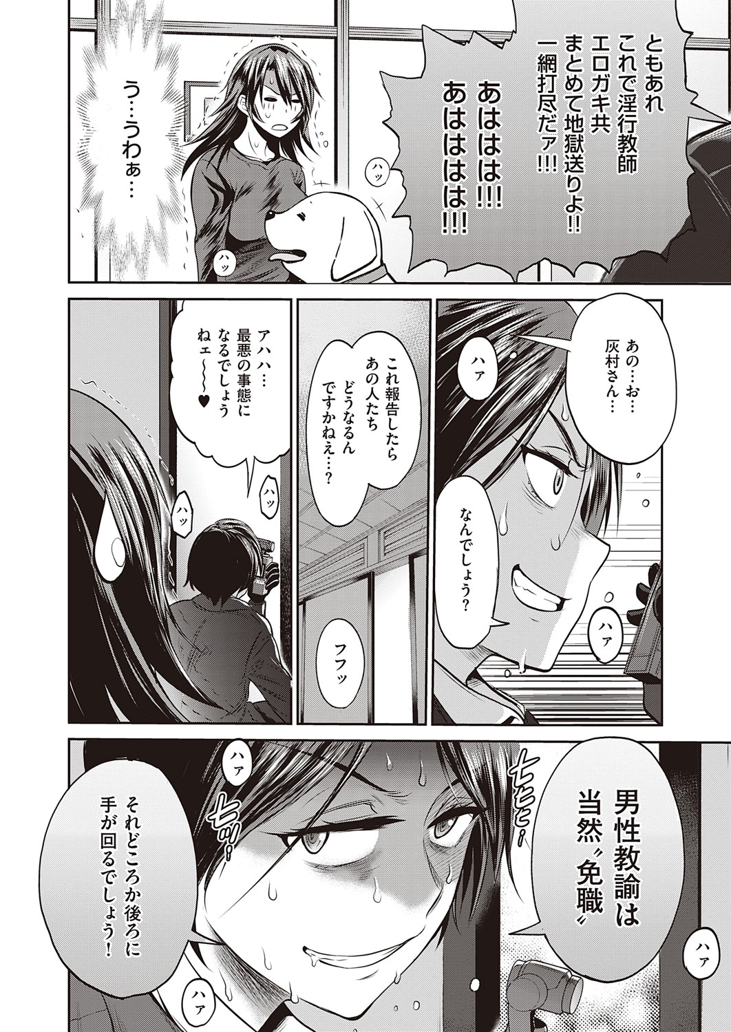 COMIC ExE 32 [Digital] – صفحة 63