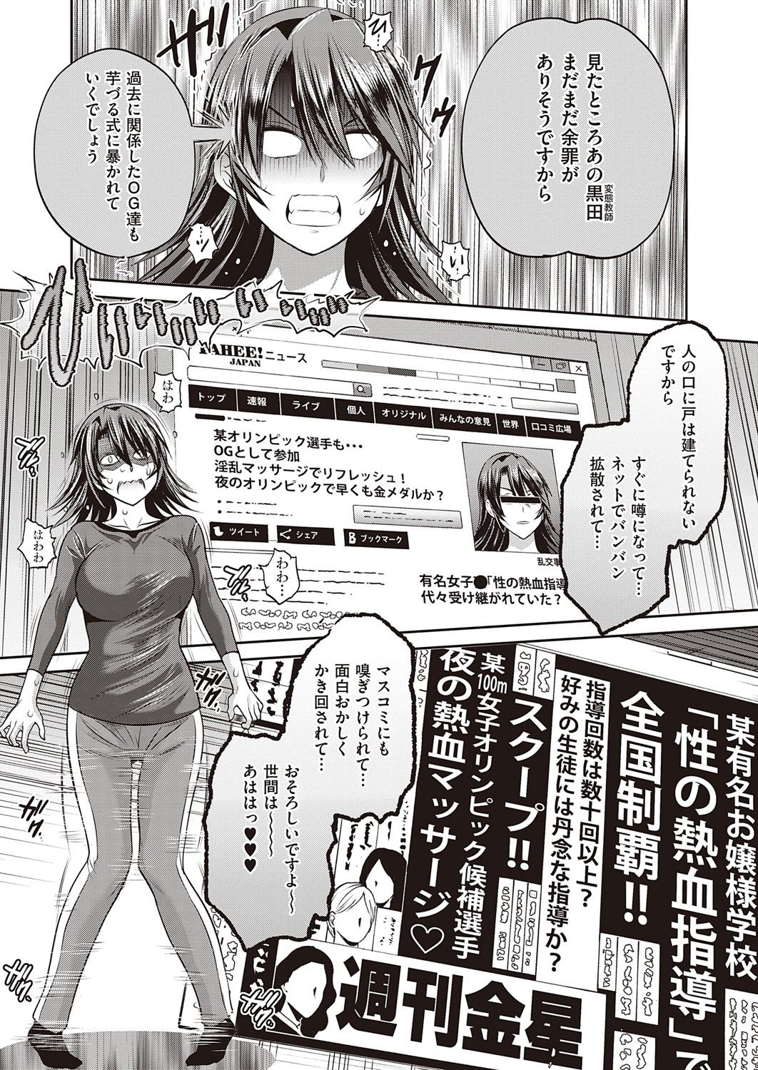 COMIC ExE 32 [Digital] – صفحة 66