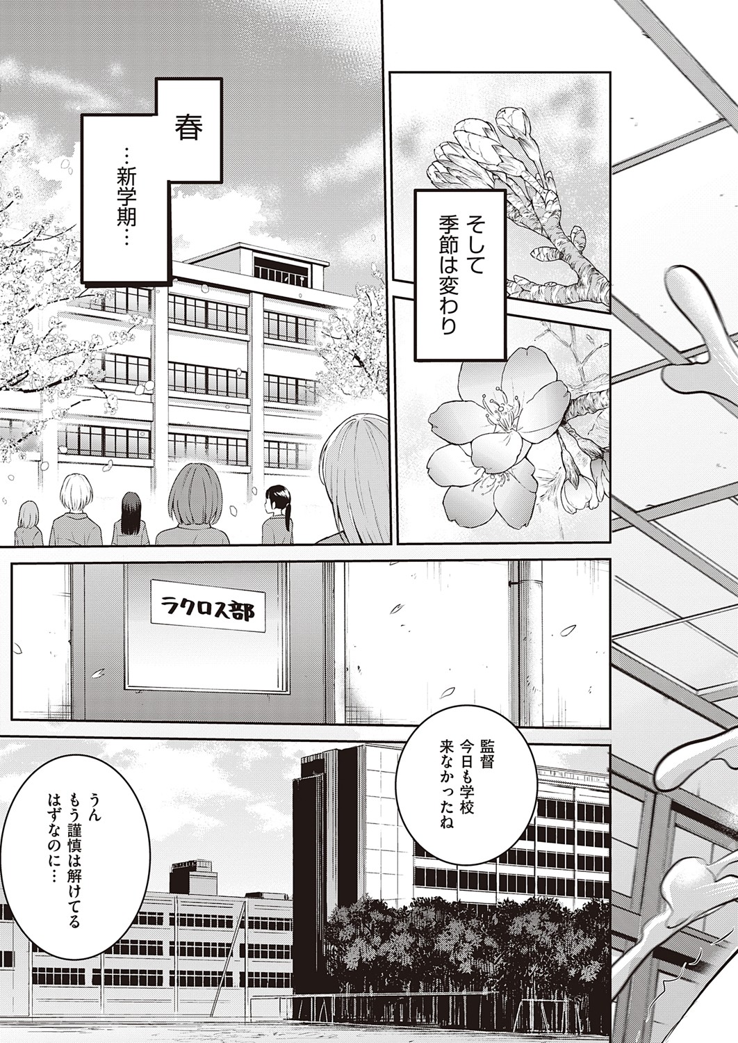 COMIC ExE 32 [Digital] – صفحة 80