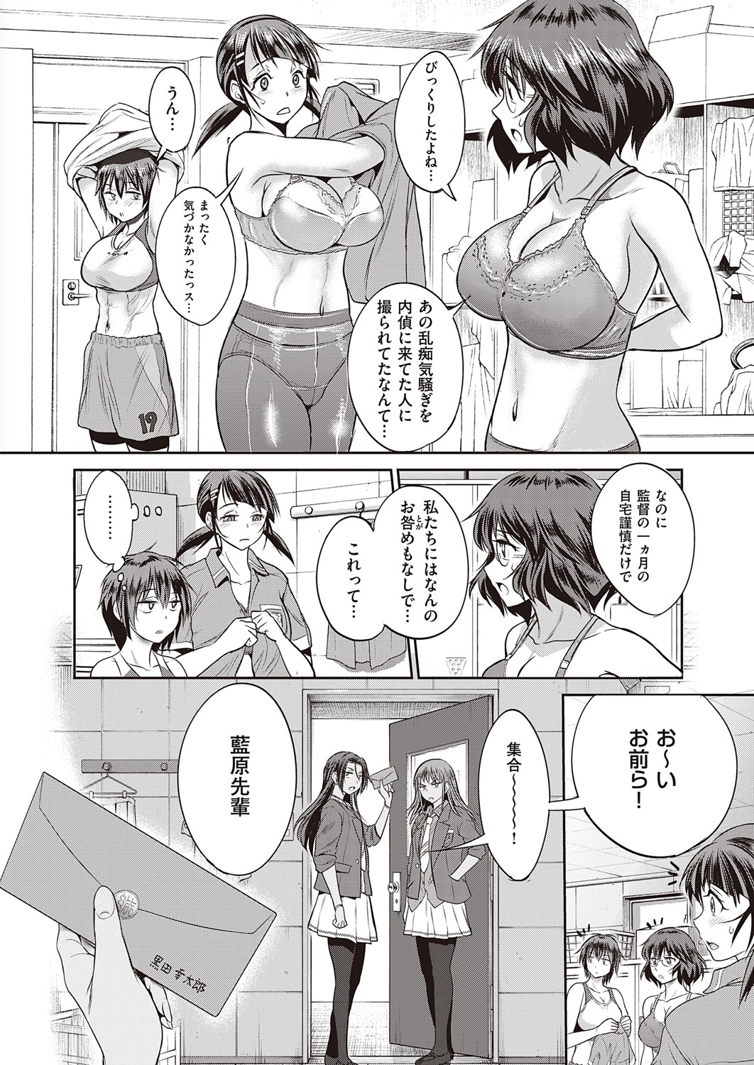 COMIC ExE 32 [Digital] – صفحة 81