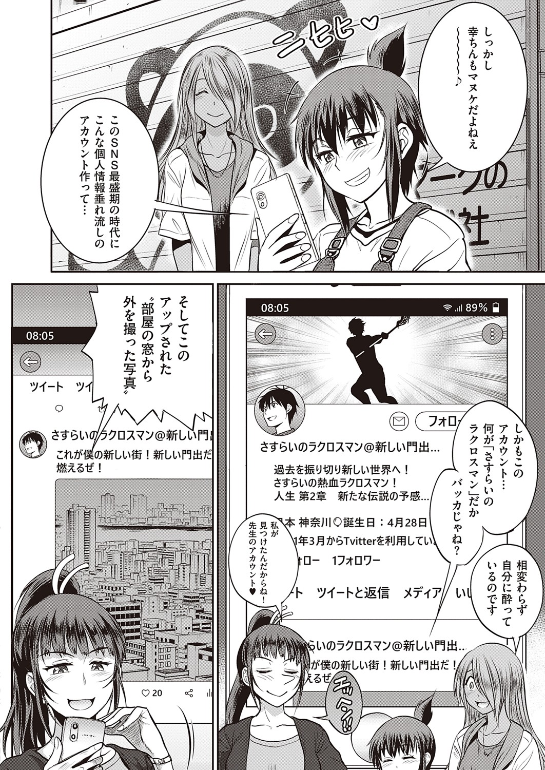 COMIC ExE 32 [Digital] – صفحة 91