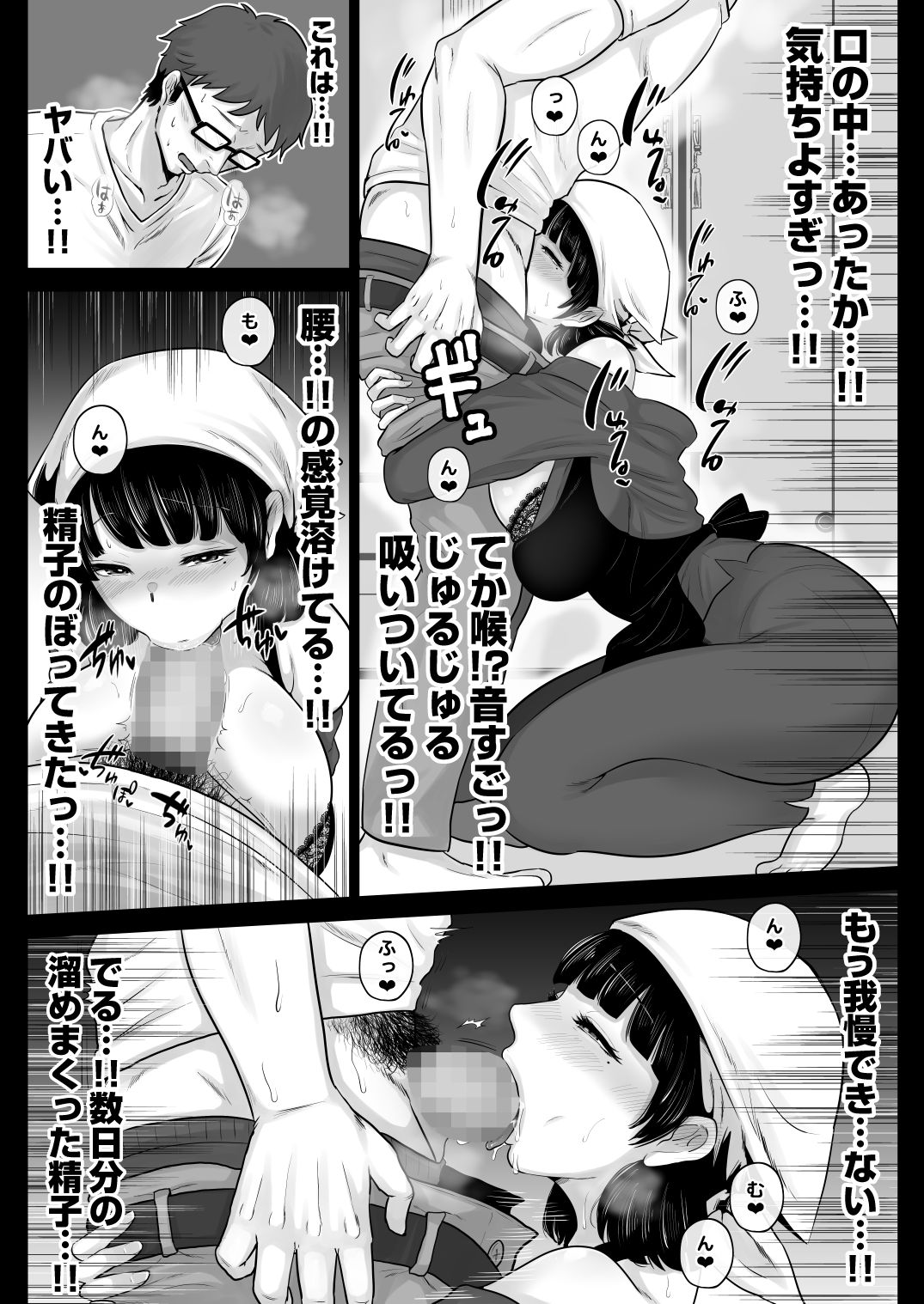 Baca 弁当屋の博多美人妻と濃厚セックスしまくった話 | HentaiHand