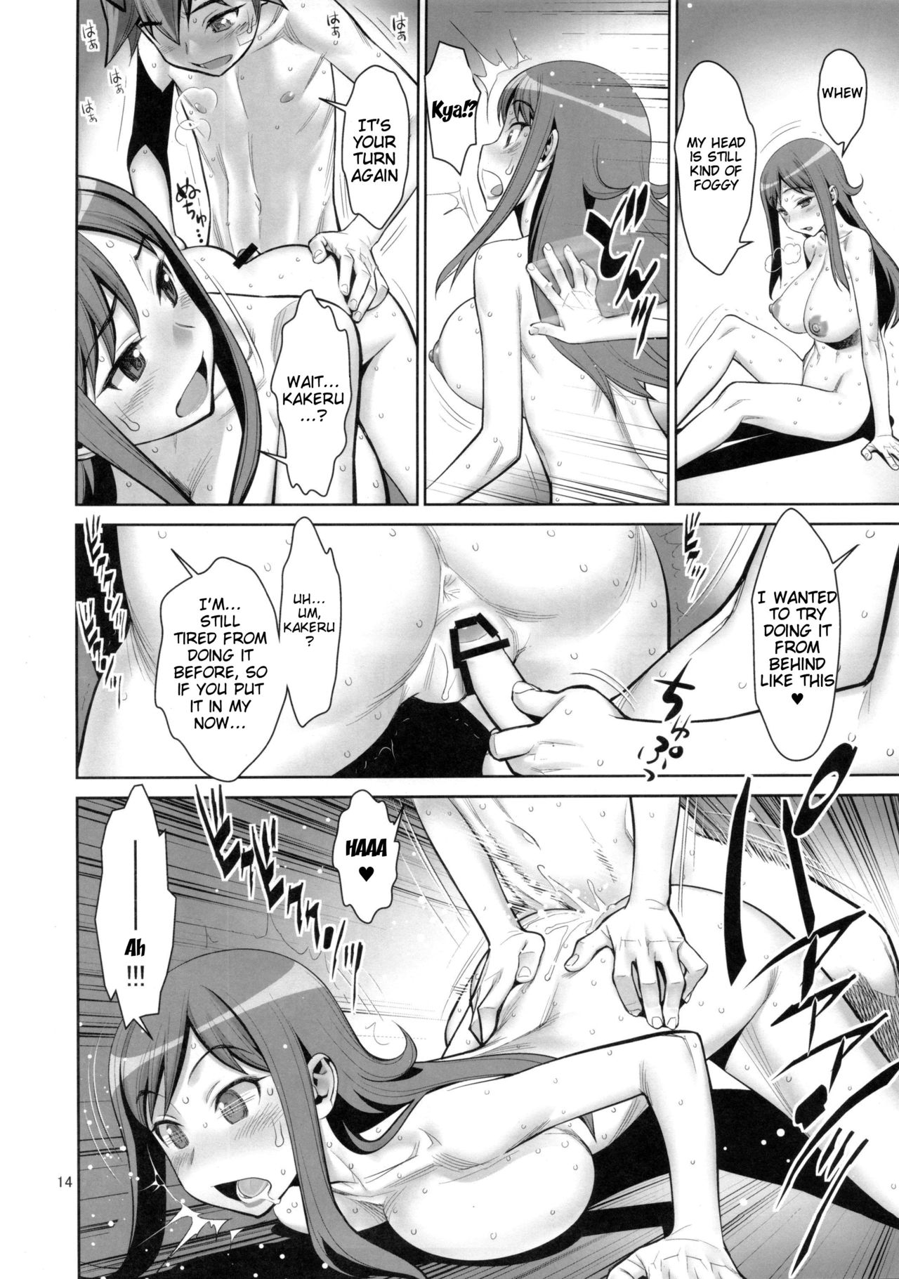 (C83) [Gerupin (Minazuki Juuzou)] Chousoku Kankei Gyro Fucker | Super One-Night- – Page 13