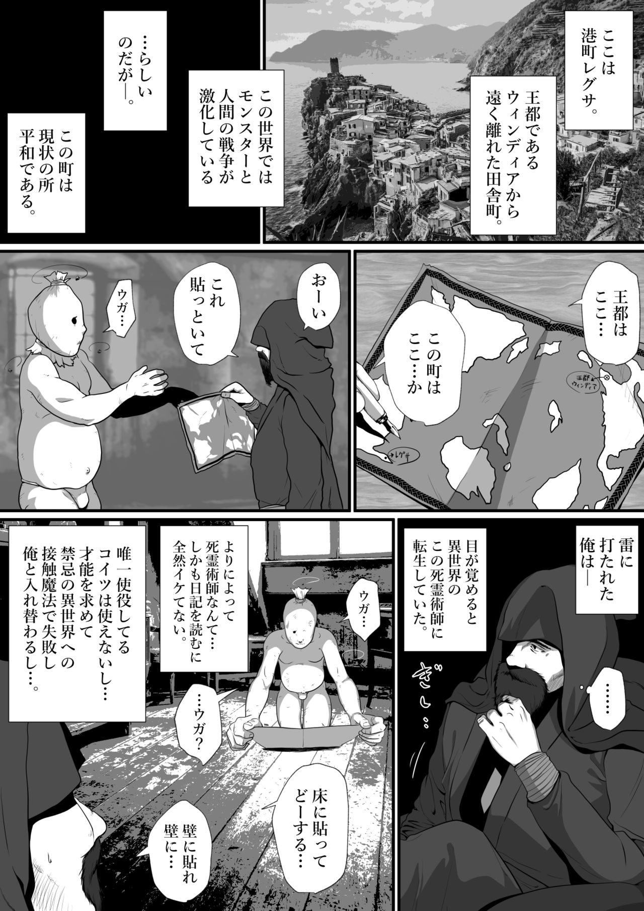 阅读 [はいぱーどろっぷきっく] せっかく異世界転生したのに死霊術師だったからエロエロキョンシー造ってお世話係にしたった | HentaiHand