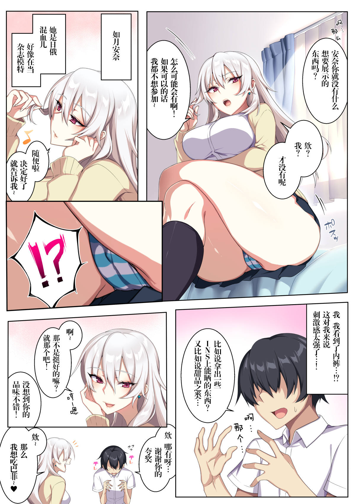 軽い気持ちで部屋に上げたギャルとハメまくり!? [中国翻訳] – صفحة 4