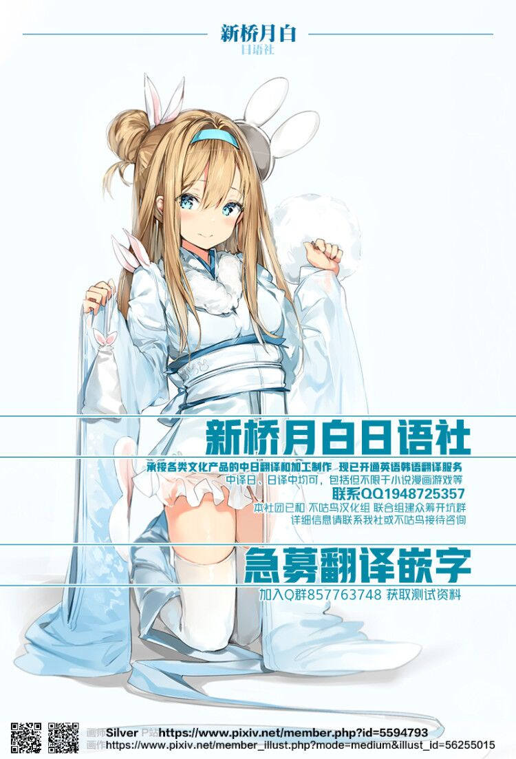 軽い気持ちで部屋に上げたギャルとハメまくり!? [中国翻訳] – صفحة 52