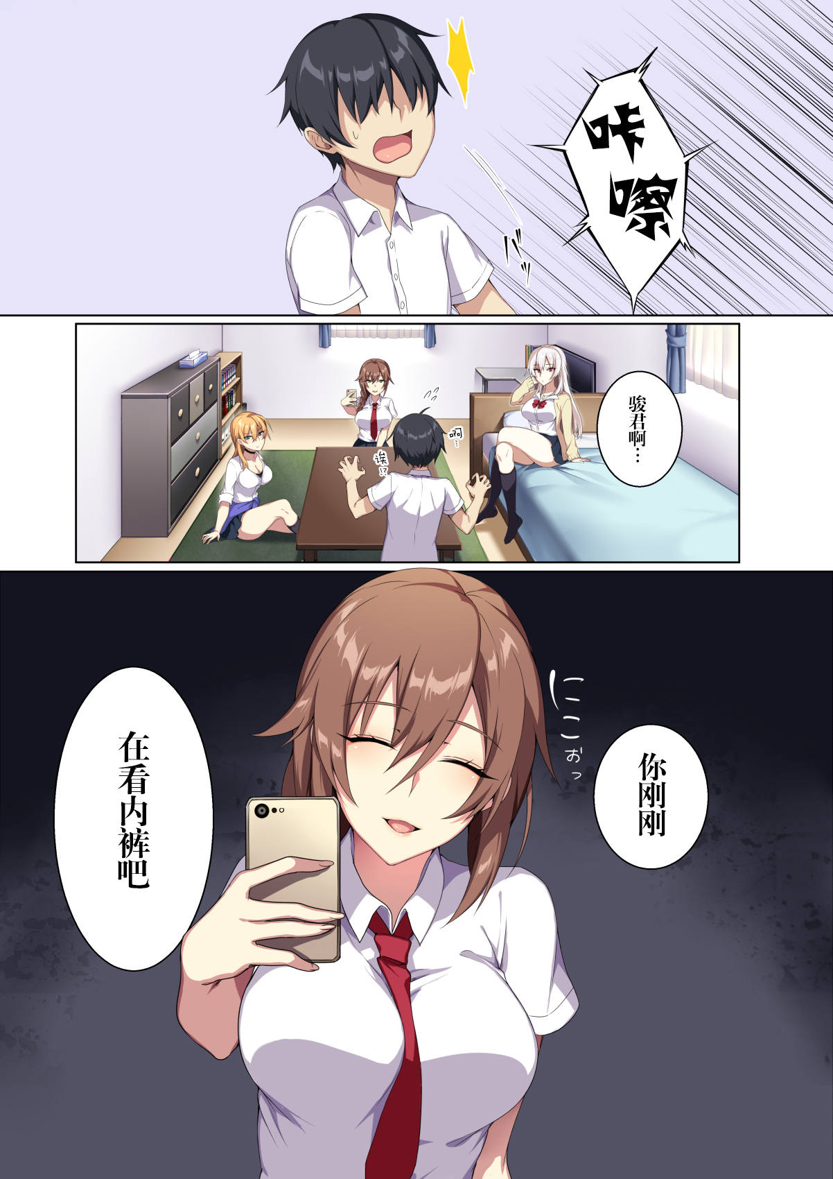 軽い気持ちで部屋に上げたギャルとハメまくり!? [中国翻訳] – صفحة 6