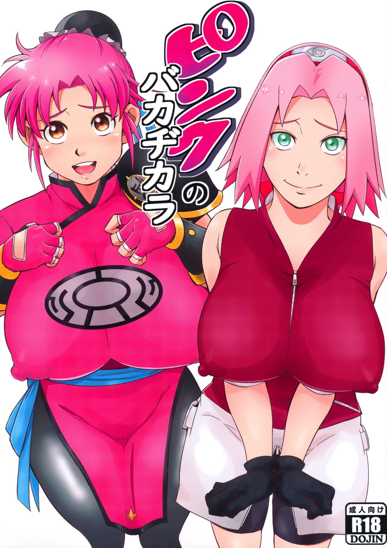 Read (C99) [Karakishi Youhei-dan Shinga (Sahara Wataru)] Pink no Bakajikara  (Naruto, Dragon Quest Dai no Daibouken) | HentaiHand