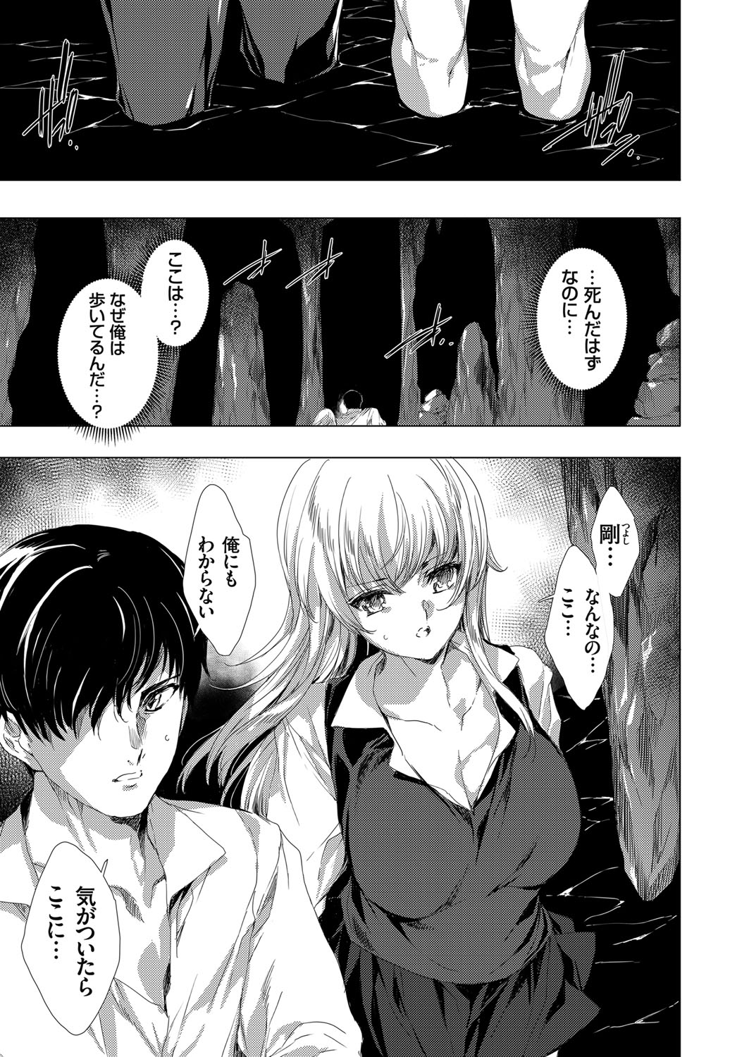 COMIC Grape Vol. 99 – 页 10