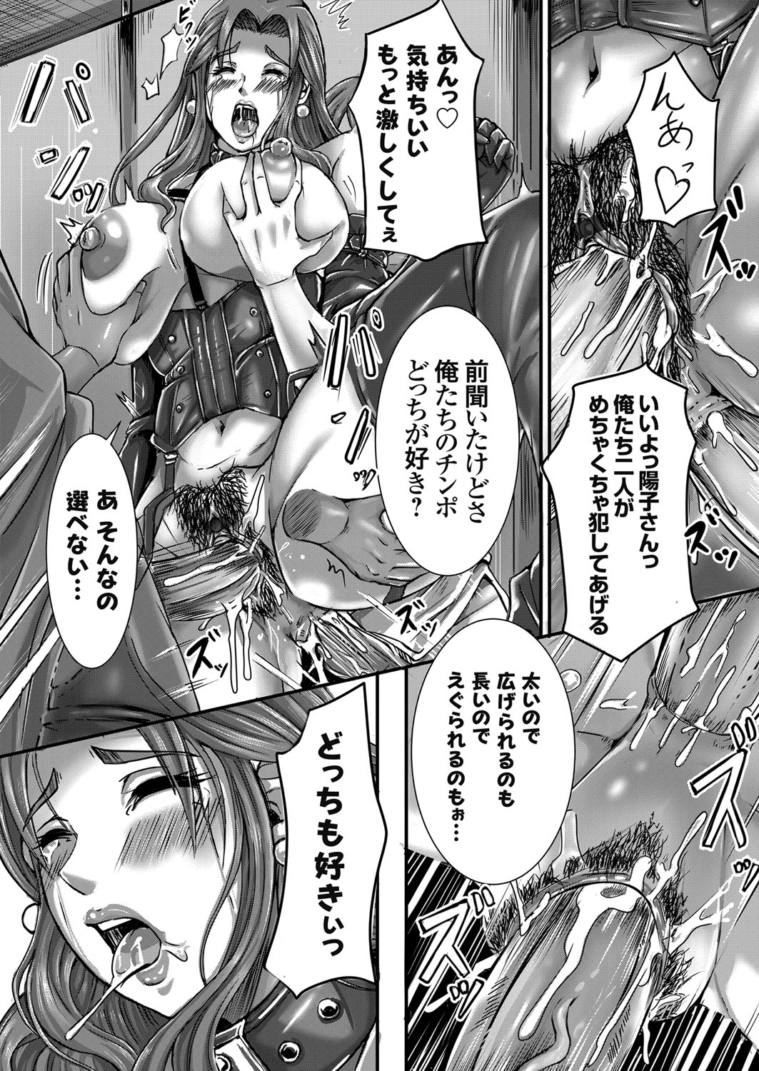COMIC Grape Vol. 99 – 页 108