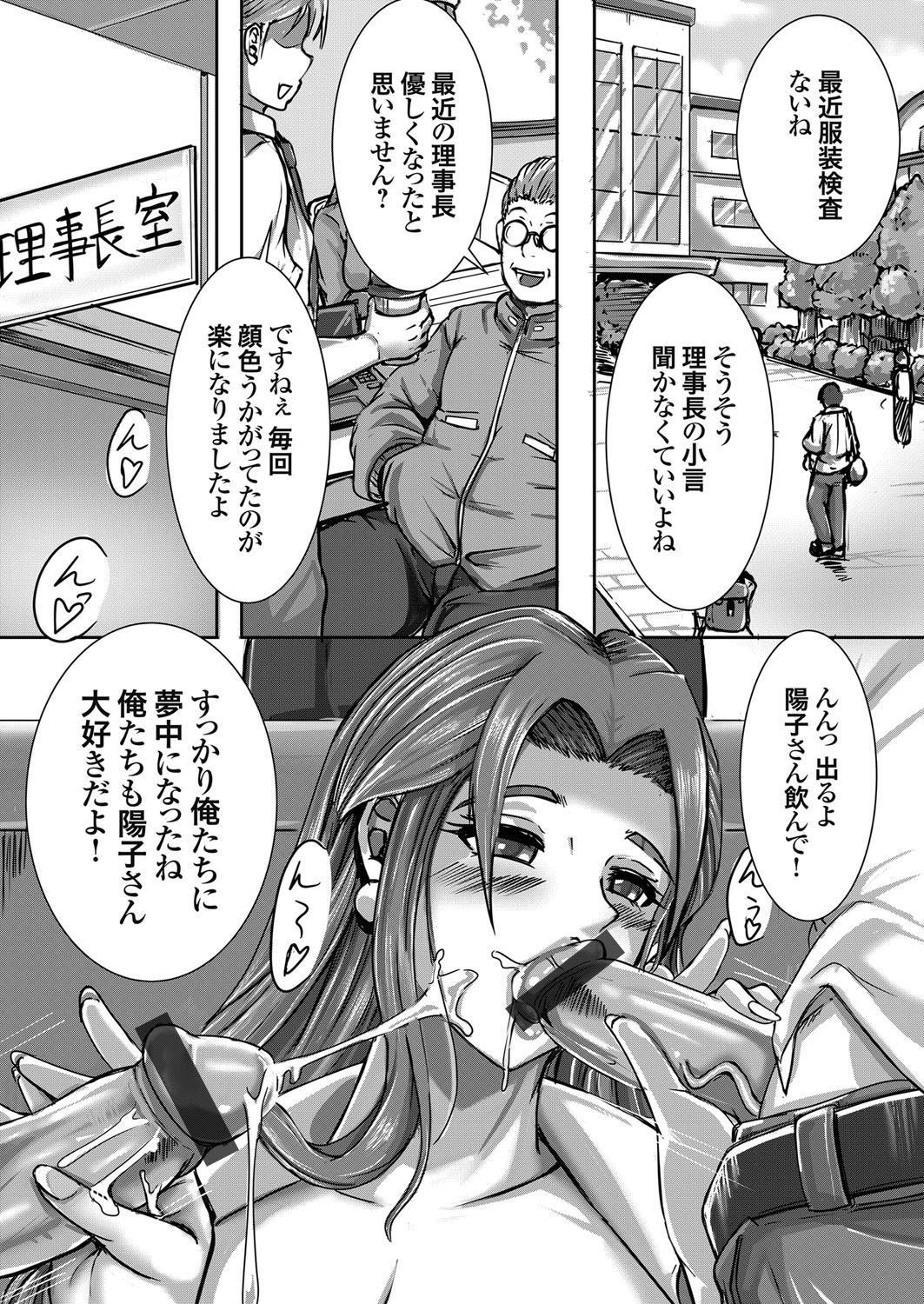 COMIC Grape Vol. 99 – 页 110