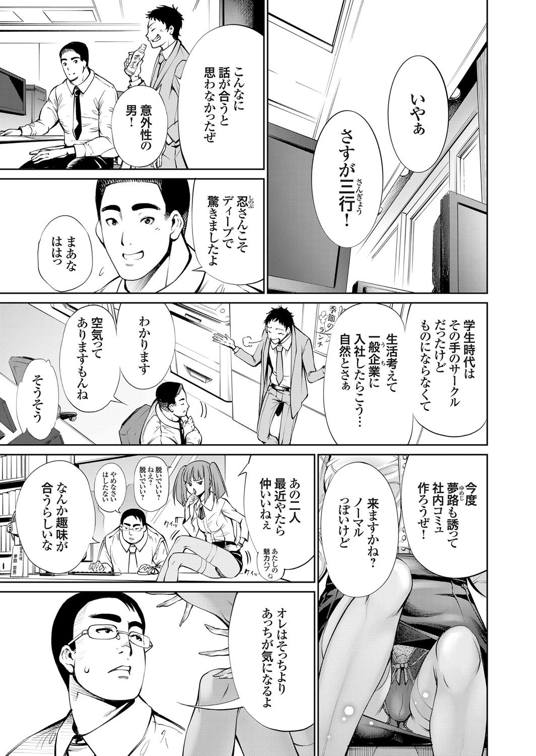 COMIC Grape Vol. 99 – 页 112