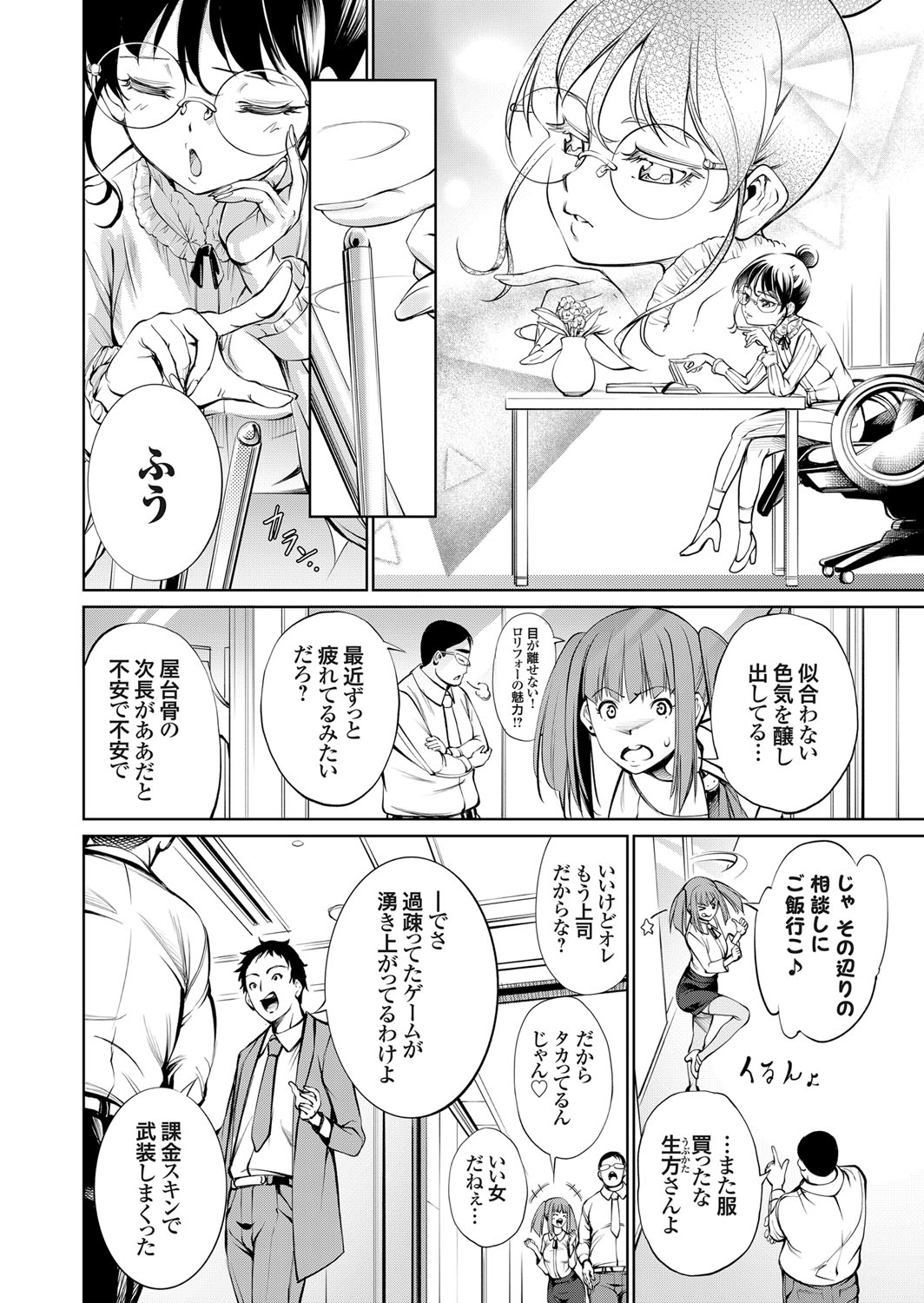 COMIC Grape Vol. 99 – 页 113