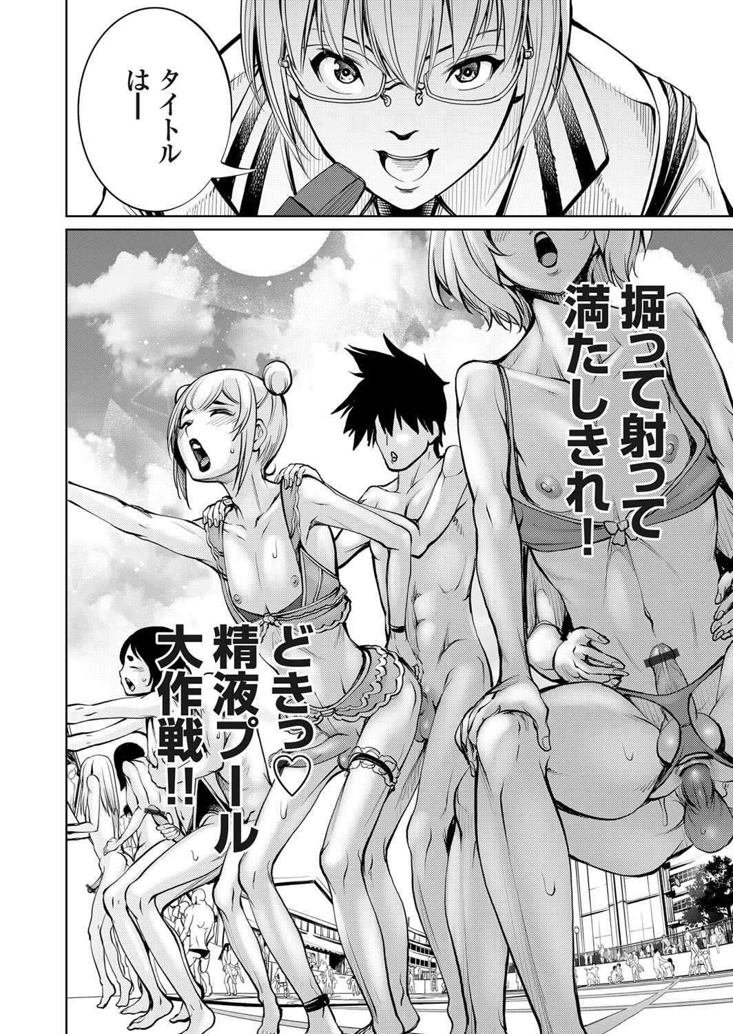 COMIC Grape Vol. 99 – 页 119