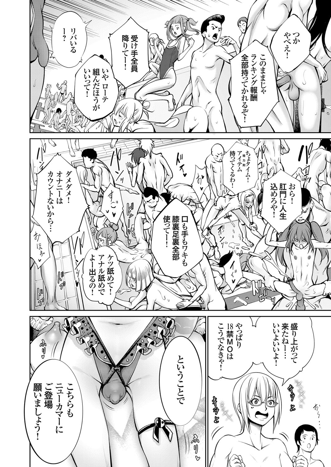 COMIC Grape Vol. 99 – 页 123