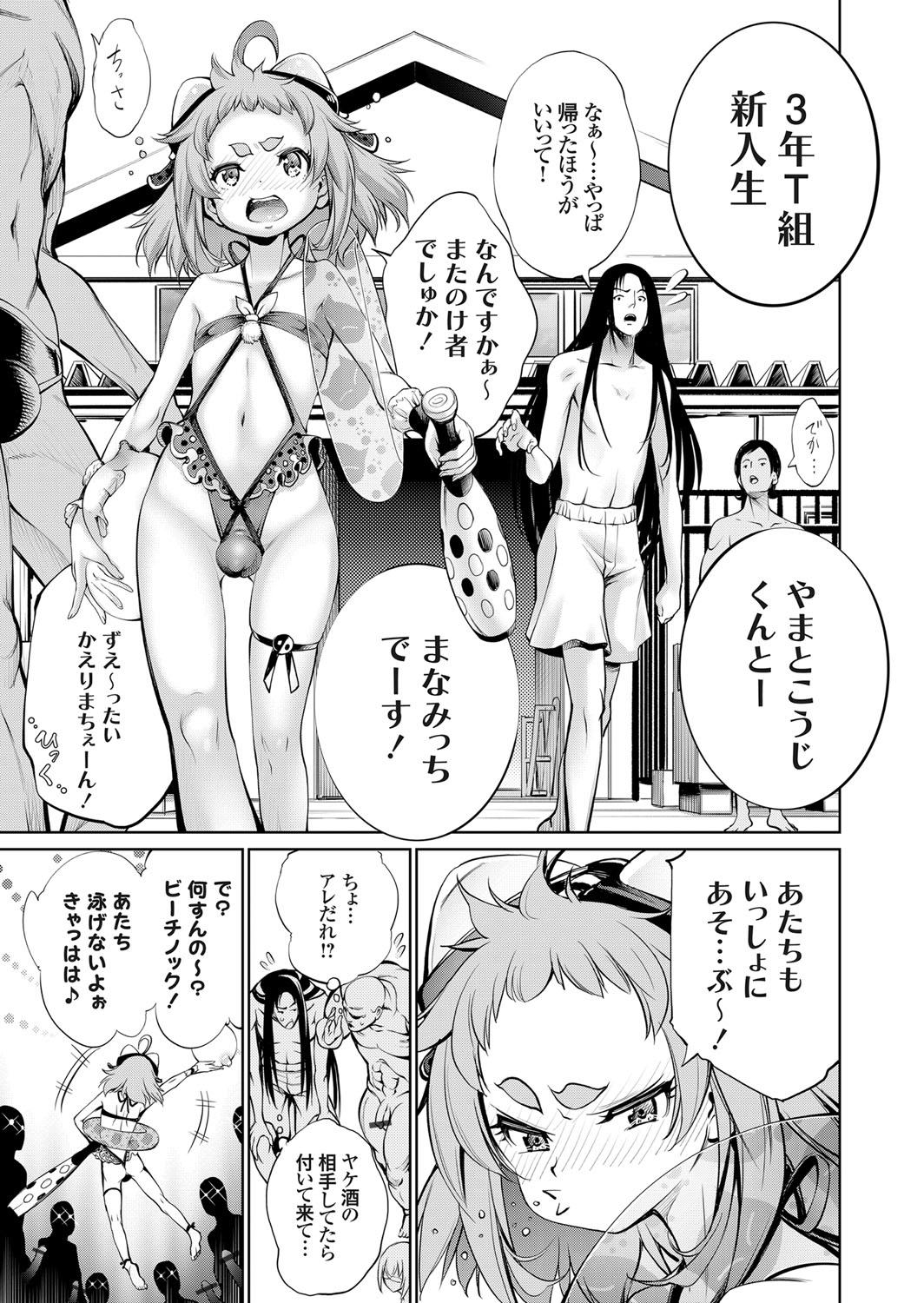 COMIC Grape Vol. 99 – 页 124