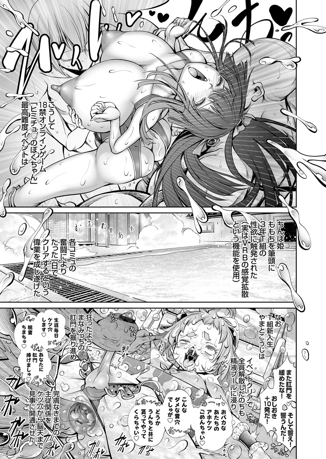 COMIC Grape Vol. 99 – 页 128