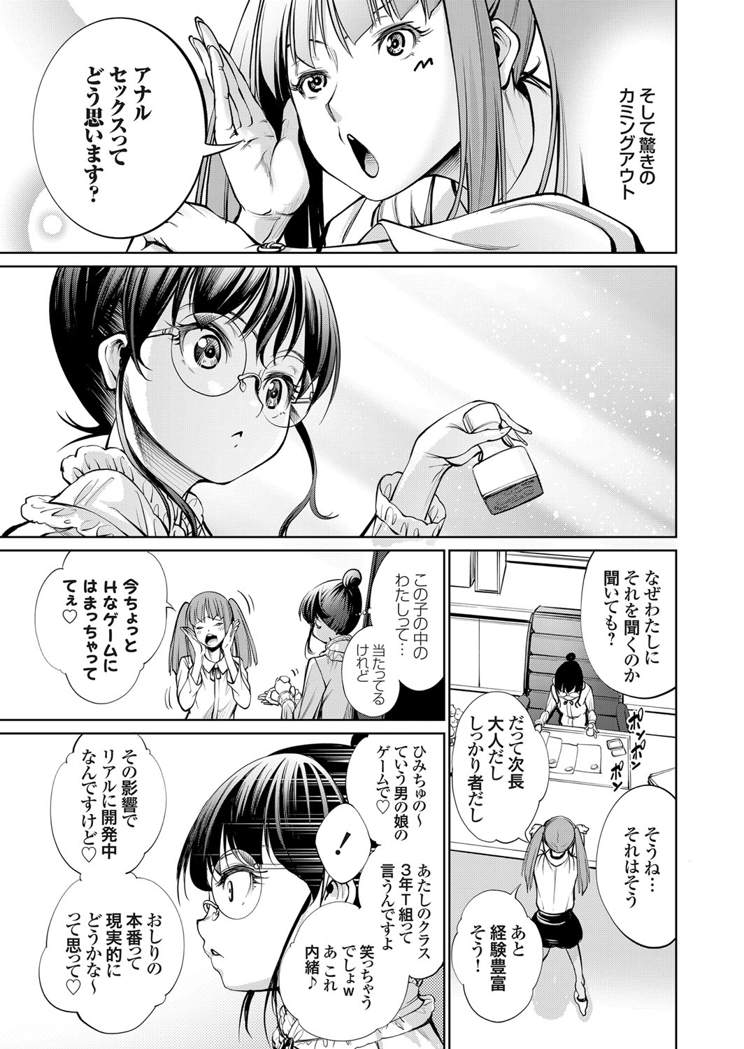 COMIC Grape Vol. 99 – 页 130