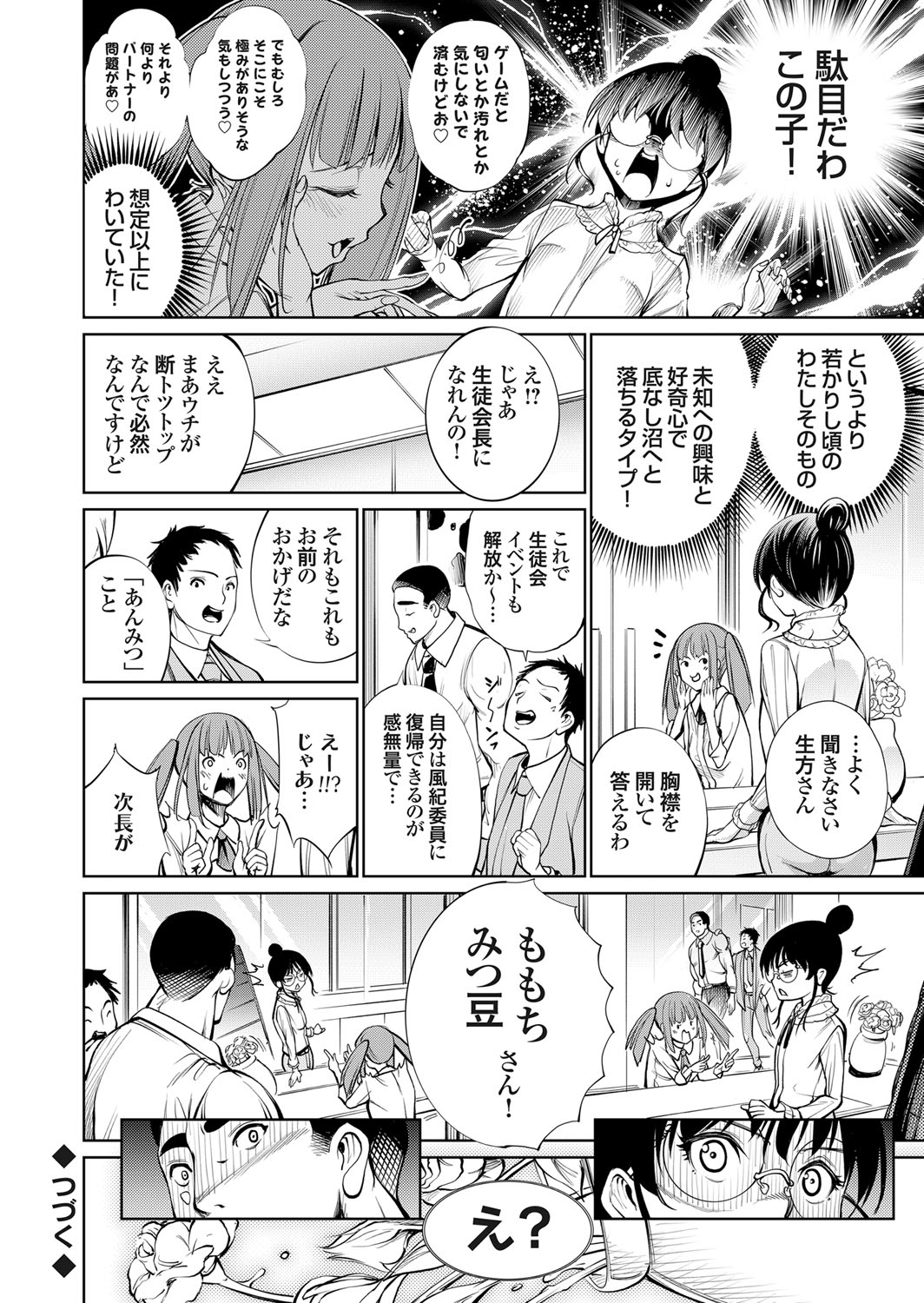 COMIC Grape Vol. 99 – 页 131