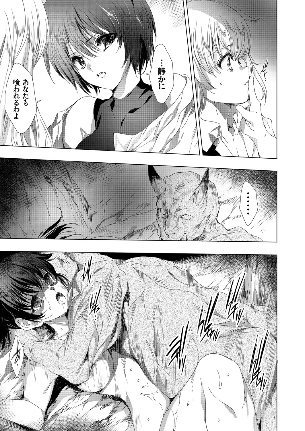 COMIC Grape Vol. 99 – 页 14