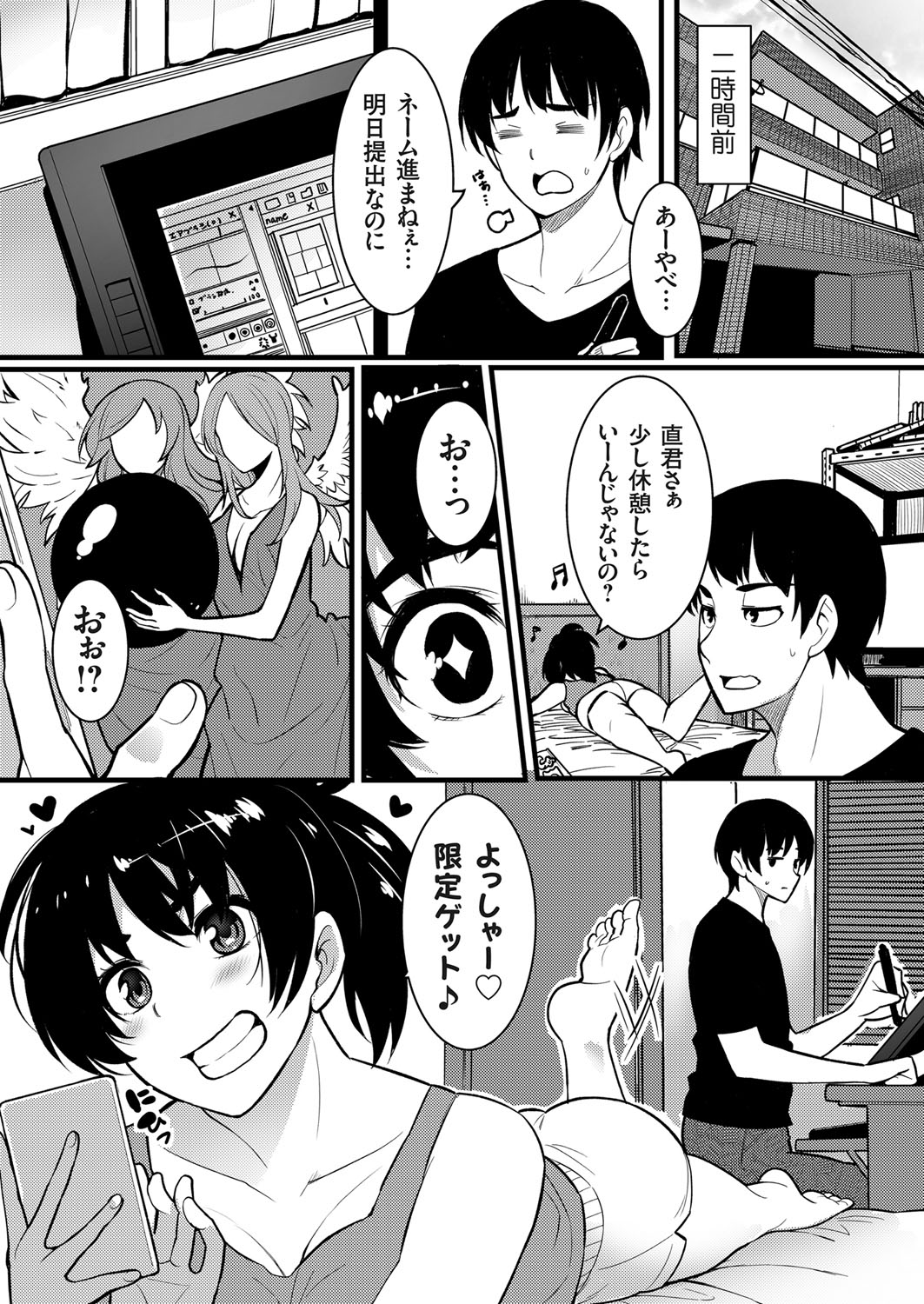COMIC Grape Vol. 99 – 页 153
