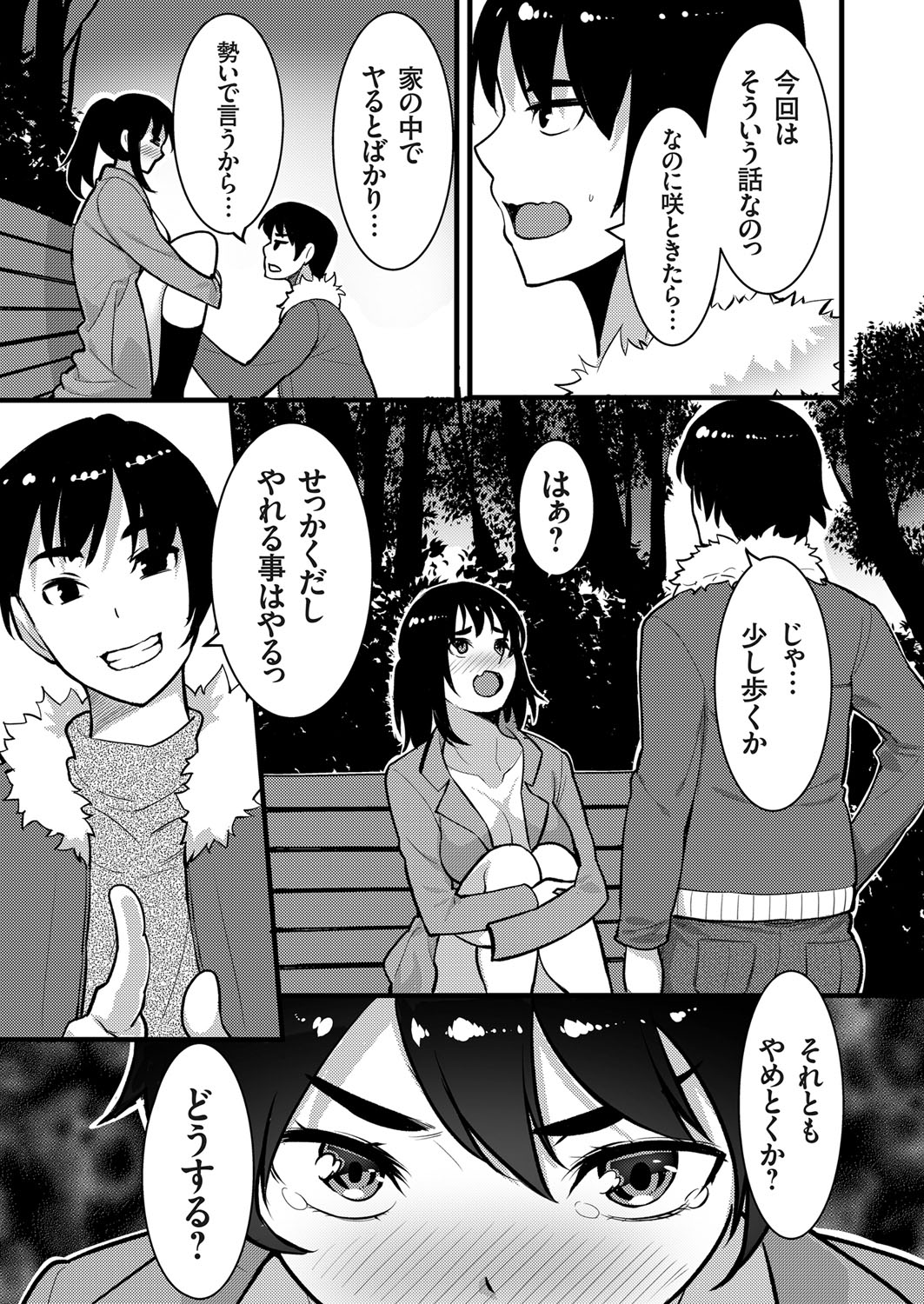 COMIC Grape Vol. 99 – 页 156