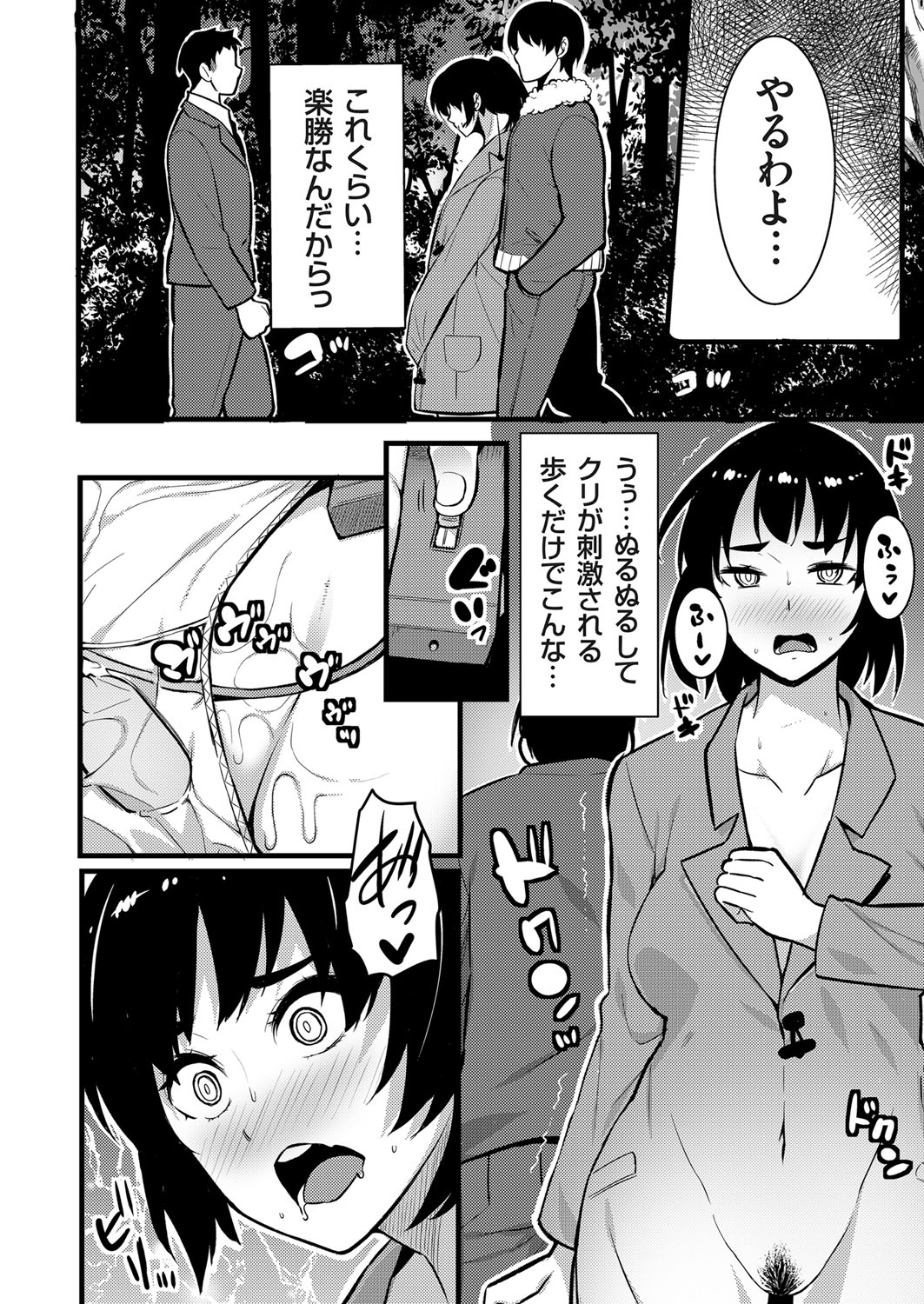 COMIC Grape Vol. 99 – 页 157