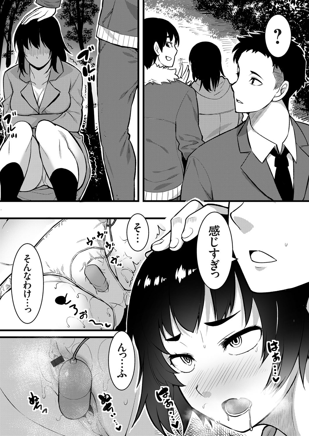 COMIC Grape Vol. 99 – 页 158