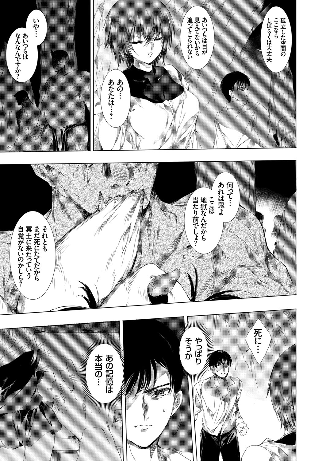 COMIC Grape Vol. 99 – 页 16