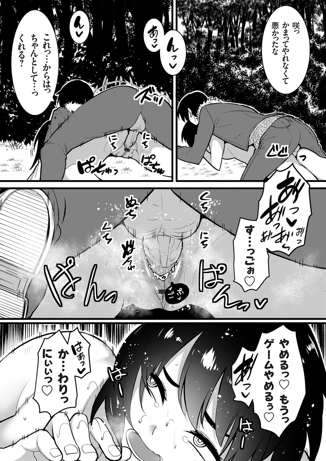 COMIC Grape Vol. 99 – 页 169
